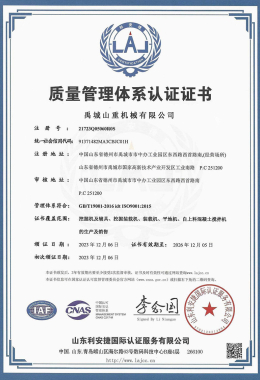 QS (sistema de calidad)